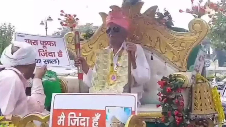 Ινδία: Άνδρας 102 ετών οργάνωσε ψεύτικο γάμο για να αποδείξει ότι είναι ζωντανός