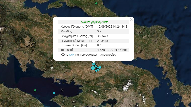 Σεισμός 3,2 Ρίχτερ στη Θήβα