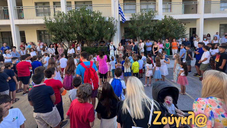 Ξεκίνησε η νέα σχολική χρονιά
