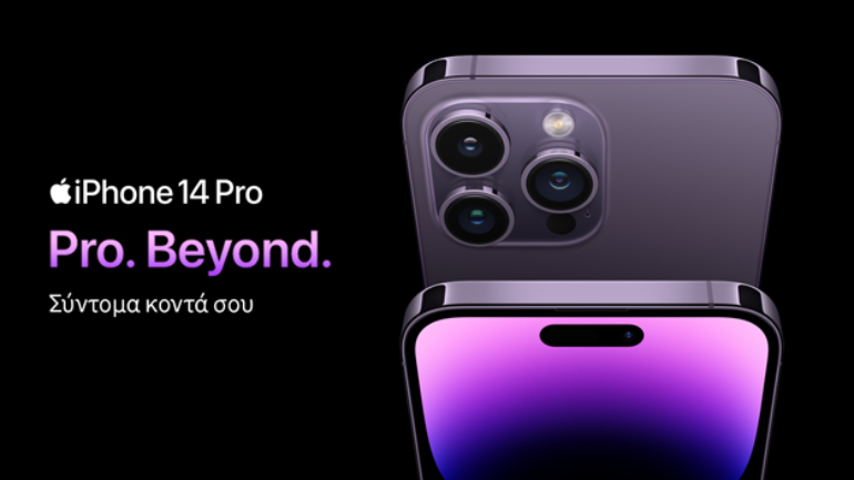 Τα νέα iPhone και νέα AirPods Pro 2nd gen έρχονται στα καταστήματα Vodafone