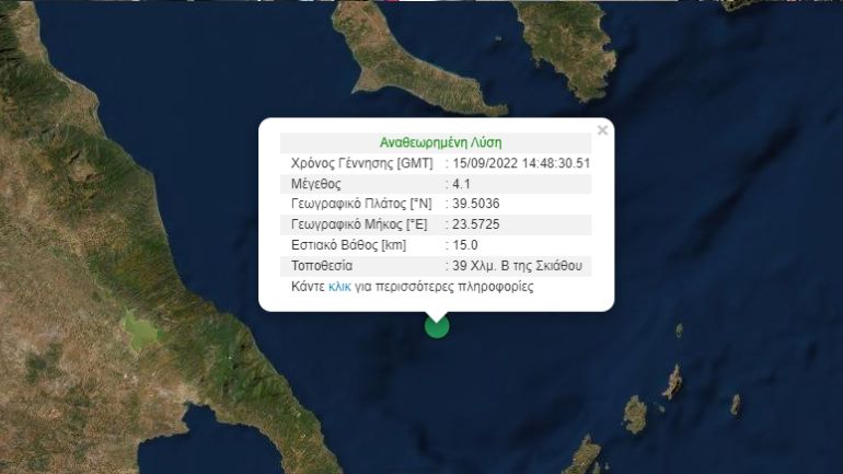 Σεισμός 4,1 Ρίχτερ στη Σκιάθο
