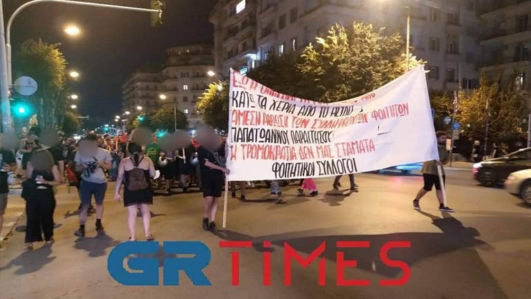 Θεσσαλονίκη: Συγκέντρωση και πορεία για την παρουσία των ΟΠΠΙ στα Πανεπιστήμια