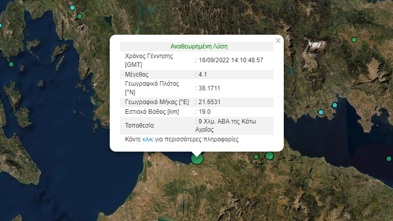 Σεισμός 4,1 Ρίχτερ στην Πάτρα