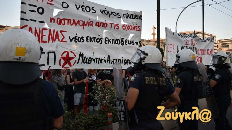 Επεισόδια στο συλλαλητήριο των φοιτητικών συλλόγων στα Προπύλαια