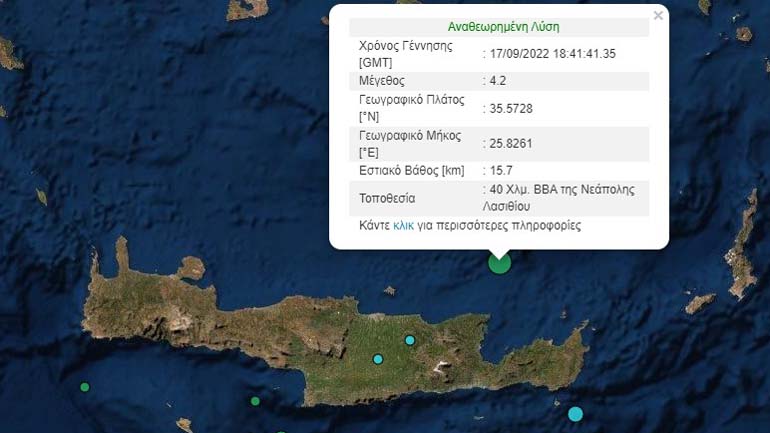 Σεισμός 4,2 Ρίχτερ στην Κρήτη