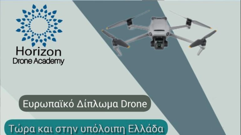 Εκπαίδευση και πιστοποίηση χειριστή drone από την Horizon Drone Academy τώρα και εκτός Αττικής