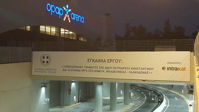 Περιφέρεια Αττικής: Στην κυκλοφορία από σήμερα το υπογειοποιημένο τμήμα της οδού Πατριάρχου Κωνσταντίνου στη Νέα Φιλαδέλφεια