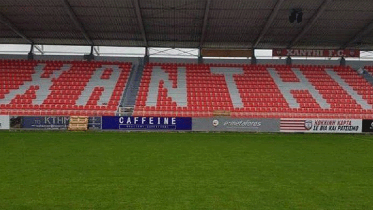 Super League 2: Η Ξάνθη αποσύρθηκε από το πρωτάθλημα