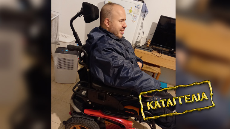 Ένα Δημόσιο Σύστημα Υγείας που «ασθενεί» – Η σκληρή καθημερινότητα του ΑμεΑ Βαγγέλη Τσαγανού