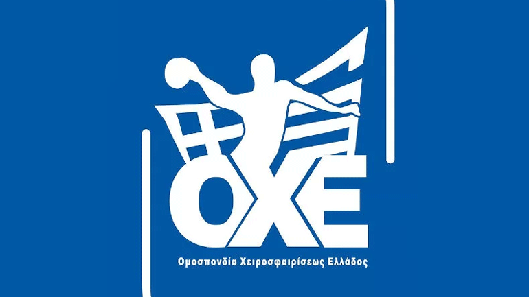 ΟΧΕ: Έκτακτη γενική συνέλευση στις 16/10 στη Χαλκίδα