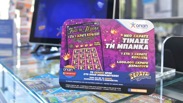 ΣΚΡΑΤΣ: Κέρδη άνω των 2,4 εκατ. ευρώ την προηγούμενη εβδομάδα