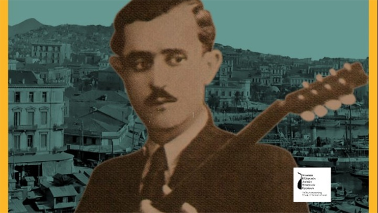 «Ανέστης Δελιάς, η Γάτα του Ρεμπέτικου» «Ανέστης Δελιάς, η Γάτα του Ρεμπέτικου»