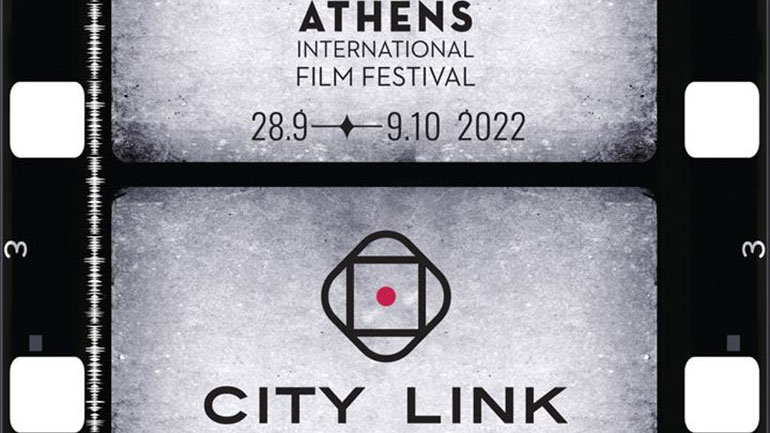 Το City Link στηρίζει το Διεθνές Φεστιβάλ Κινηματογράφου της Αθήνας «Νύχτες Πρεμιέρας»