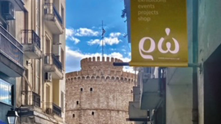 Ο εικαστικός χώρος «Ρω» κλείνει δέκα χρόνια στη σκιά του Λευκού Πύργου