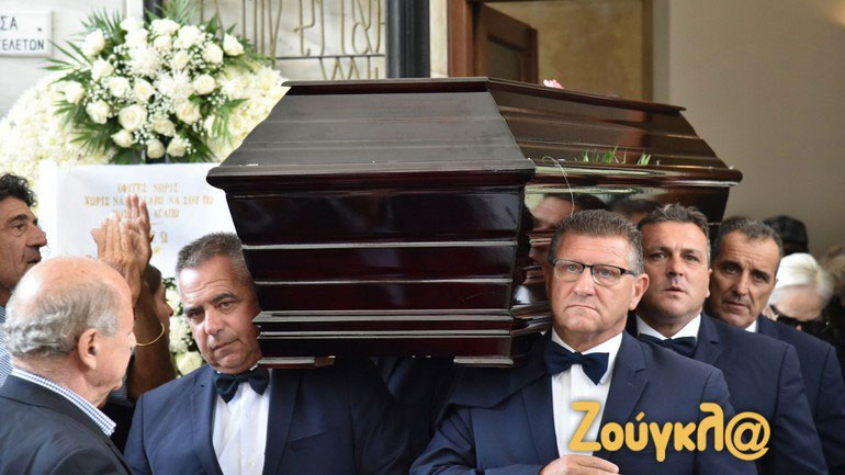 Το τελευταίο αντίο στη Μάρθα Καραγιάννη