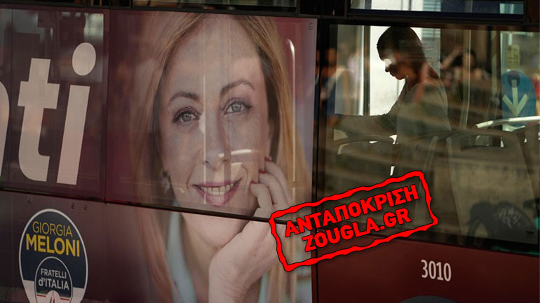 Τις τελευταίες ημέρες πριν τις εκλογές η Ιταλία «στρίβει» προς τα Δεξιά ;