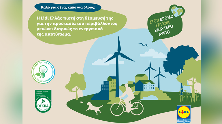 Η Lidl Ελλάς πιστή στη δέσμευσή της για την προστασία του περιβάλλοντος μειώνει διαρκώς το ενεργειακό της αποτύπωμα