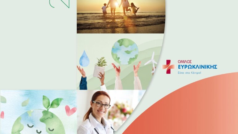Όμιλος Ευρωκλινικής: Δημοσιεύτηκε η 2η Έκθεση Εταιρικής Υπευθυνότητας και Βιώσιμης Ανάπτυξης 