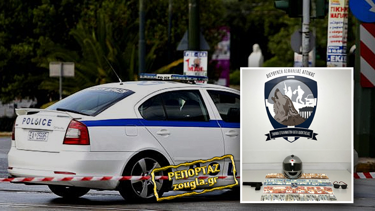 Yπαξιωματικός του Πολεμικού Ναυτικού ο ληστής των τραπεζών