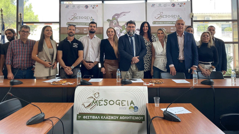 Μεσόγεια 2022: Αντίστροφη μέτρηση για το 1ο Φεστιβάλ Κλασικού Αθλητισμού