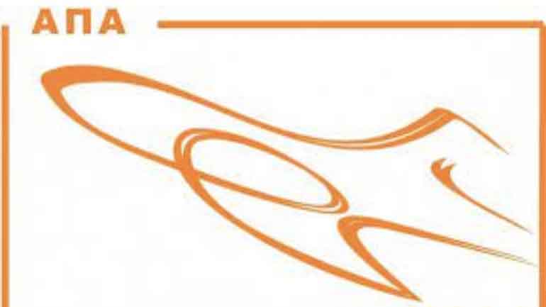 Η νέα Αρχή Πολιτικής Αεροπορίας (διαχωρισμός από ΥΠΑ)