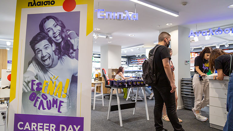 Ημέρα καριέρας: Τι είναι και γιατί αξίζει να πας Ημέρα καριέρας: Τι είναι και γιατί αξίζει να πας