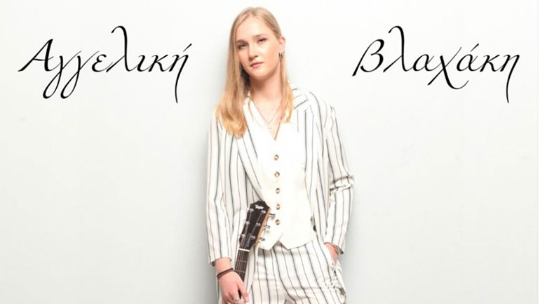 «Με ποιο δικαίωμα»: Ένα τραγούδι για την έμφυλη βία από τη 19χρονη Αγγελική Βλαχάκη