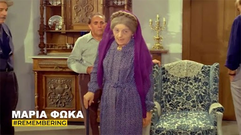Μαρία Φωκά: Η Φίνος Φίλμ τιμά την αξέχαστη ηθοποιό που γεννήθηκε σαν σήμερα