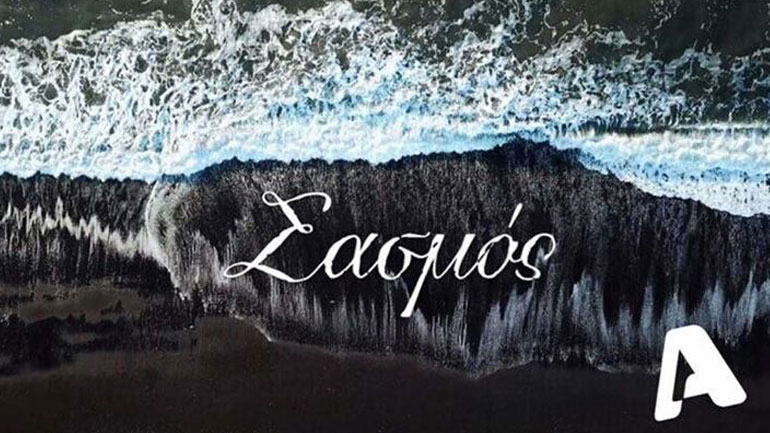 Σασμός: Συγκλονιστικές εξελίξεις στα επόμενα επεισόδια