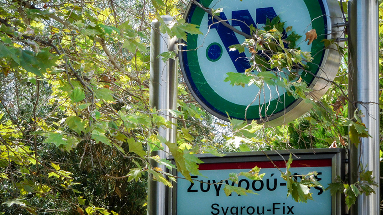 Επίθεση αγνώστων στον σταθμό του μετρό Συγγρού-Φιξ