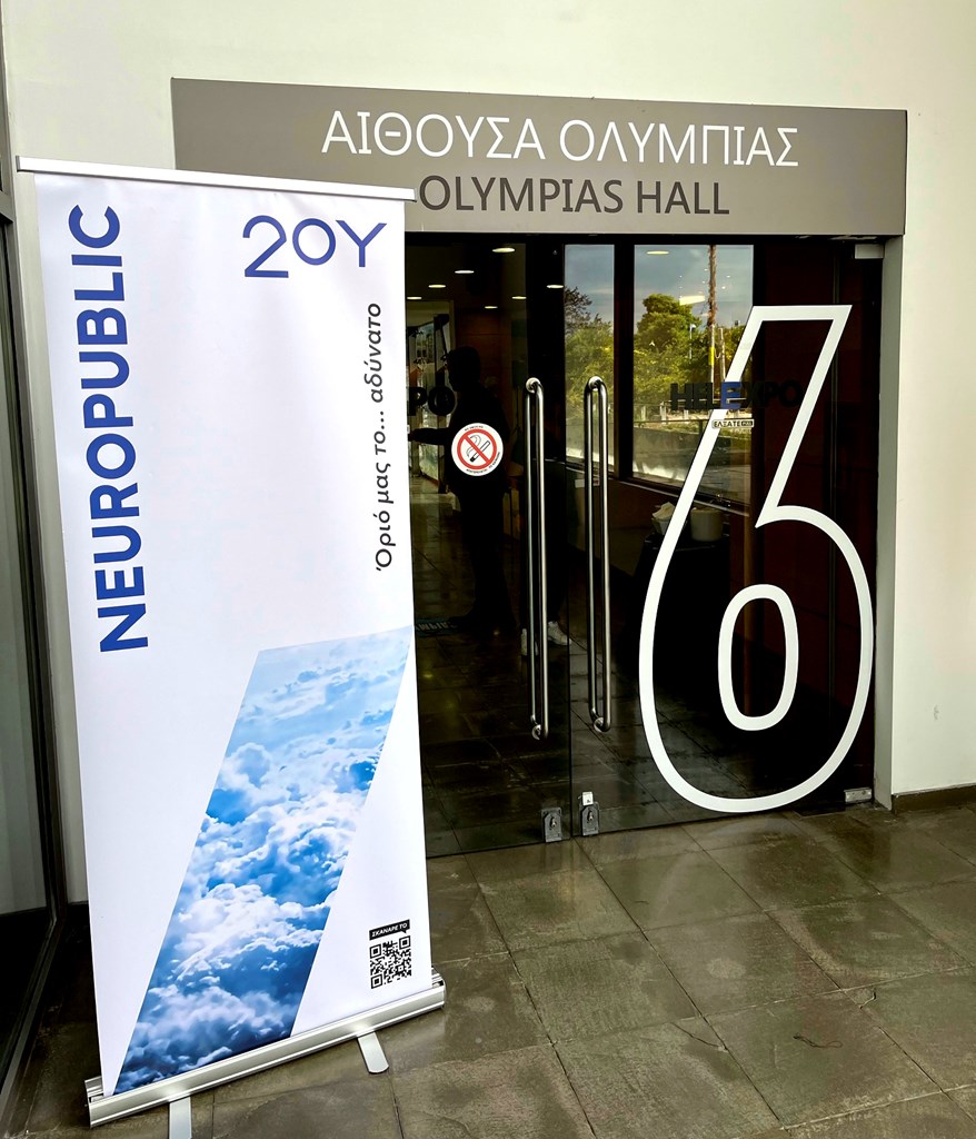 Η NEUROPUBLIC ήταν χορηγός στην ημερίδα Συνάντησης Ελληνικών Πόλεων του έργου ICC της Ευρωπαϊκής Επιτροπής.