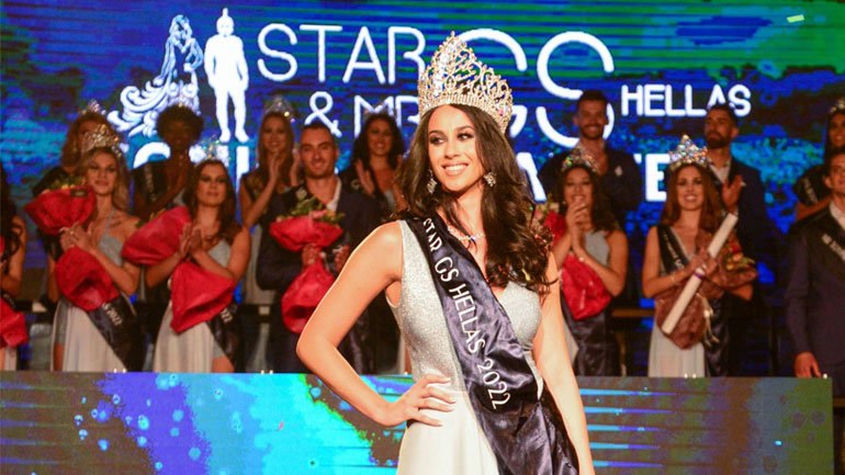 Star Gs Hellas 2022: Κέρδισε το στέμμα η Κορίνα Εμμανουηλίδου Star Gs Hellas 2022: Κέρδισε το στέμμα η Κορίνα Εμμανουηλίδου