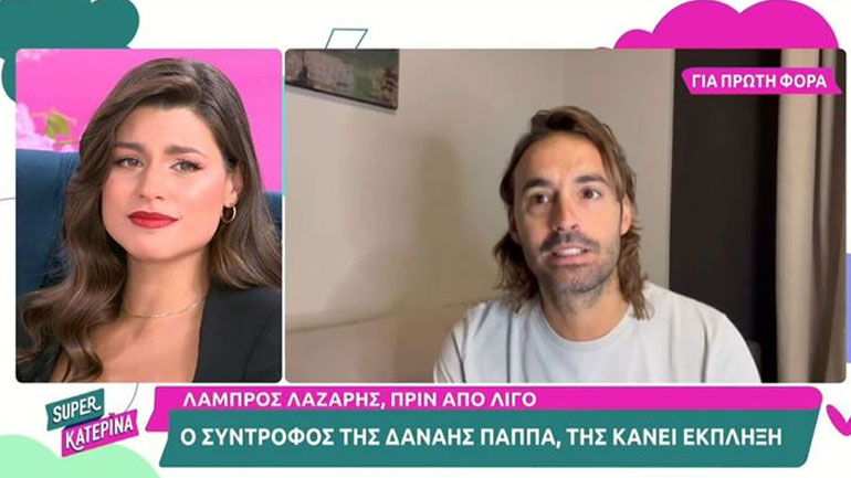Δανάη Παππά: Συγκινήθηκε on camera με την έκπληξη του συντρόφου της Λάμπρου Λάζαρη