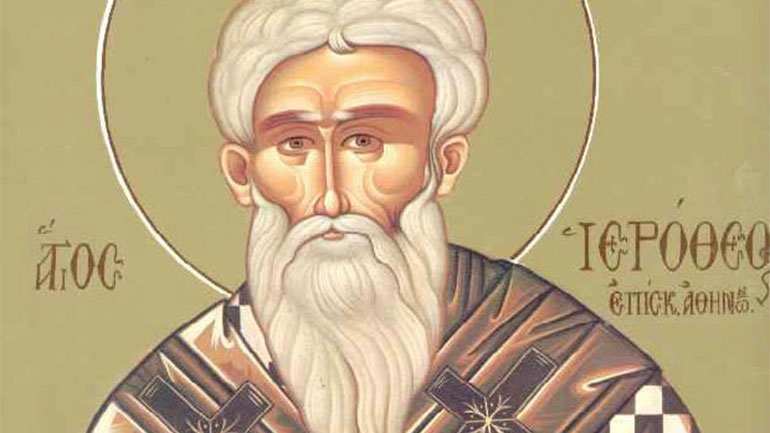 Ποιος ήταν ο Άγιος Ιερόθεος που τιμάται σήμερα Ποιος ήταν ο Άγιος Ιερόθεος που τιμάται σήμερα