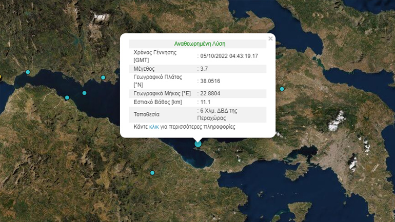 Σεισμός 3,7 Ρίχτερ στην Περαχώρα