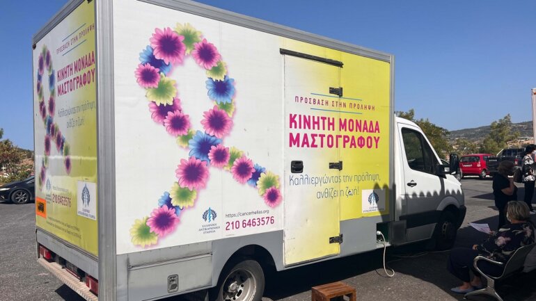 Όμιλος Ευρωκλινικής – Λέσβος: Δωρεάν μαστογραφίες, υπερηχογραφήματα και εξετάσεις μαστού σε περισσότερες από 400 γυναίκες