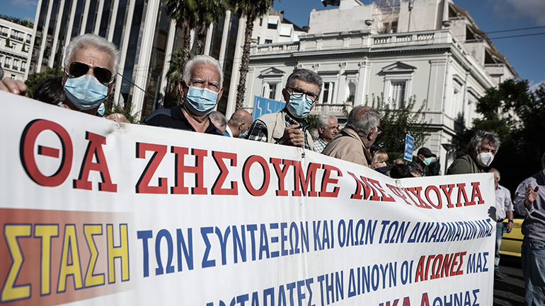 Συγκέντρωση διαμαρτυρίας των συνταξούχων