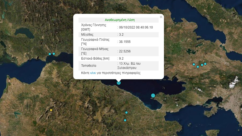 Σεισμός 3,2 Ρίχτερ στο Ξυλόκαστρο Σεισμός 3,2 Ρίχτερ στο Ξυλόκαστρο