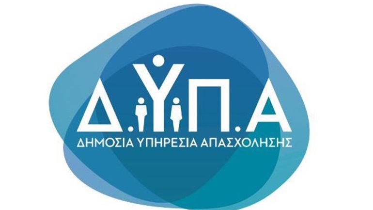 ΔΥΠΑ: Ξεκινά η υποβολή αιτήσεων – 2.260 προλήψεις ανέργων