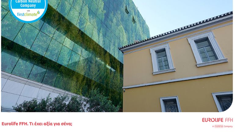 Κλιματικά ουδέτερη η EurolifeFFH για δεύτερη συνεχή χρονιά