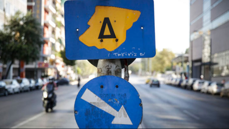 Σε ισχύ από τη Δευτέρα 10 Οκτωβρίου ο Δακτύλιος