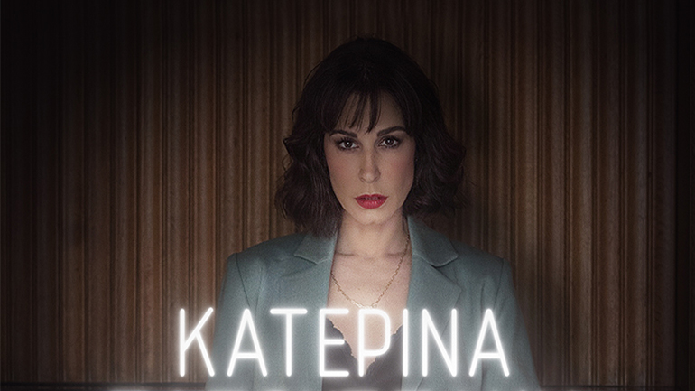 Η Κατερίνα Παπουτσάκη παρουσιάζει τα νέα της τραγούδια στο Gazarte Roof Stage