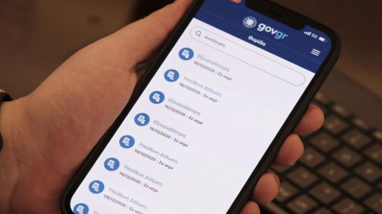 Nέα απάτη σε email με δόλωμα το gov.gr: «Δικαιούστε επιστροφή φόρου»