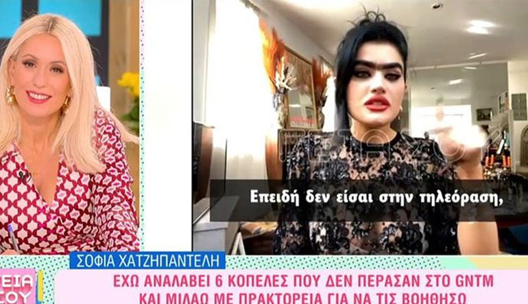 Σοφία Χατζηπαντελή: Οι πρώτες δηλώσεις μετά την αποχώρησή της από το GNTM