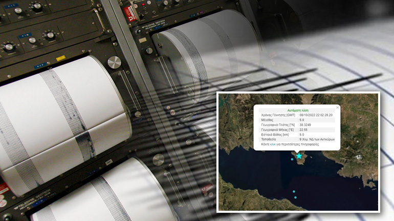 Ισχυρός σεισμός 5,1 Ρίχτερ στη Δεσφίνα Φωκίδας