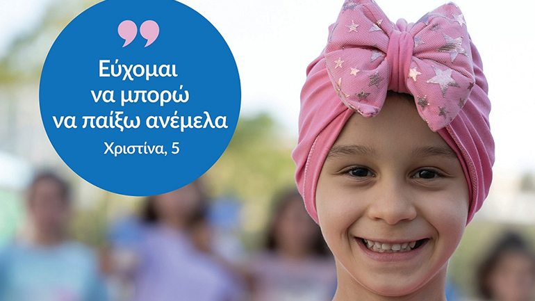 Τραγούδια, ζωγραφιές και συγκινητικές στιγμές στη βράβευση σχολείων από το Make-A-Wish (Κάνε-Μια-Ευχή Ελλάδος)