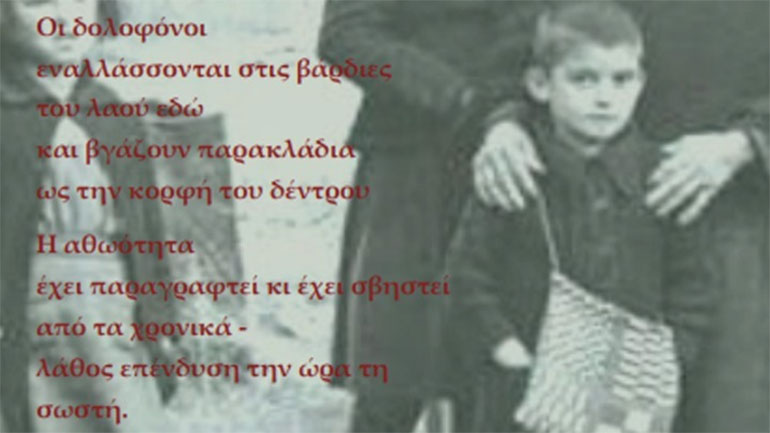 Απόδοση τιμής στον Αργύρη Σφουντούρη