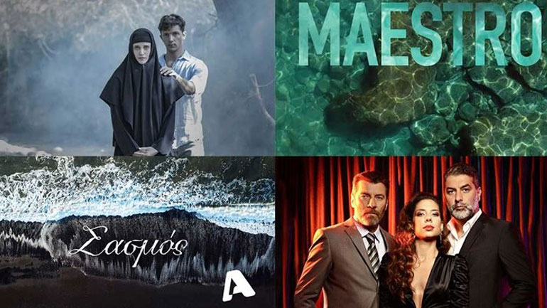 Αυτές είναι οι ελληνικές σειρές που καθηλώνουν φέτος το κοινό και χτυπάνε «κόκκινο» σε τηλεθέαση!