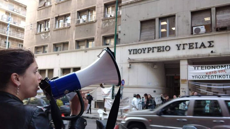 Συγκέντρωση υγειονομικών σε αναστολή έξω από το Υπουργείο Υγείας για τη μνήμη της Χρυσάνθης