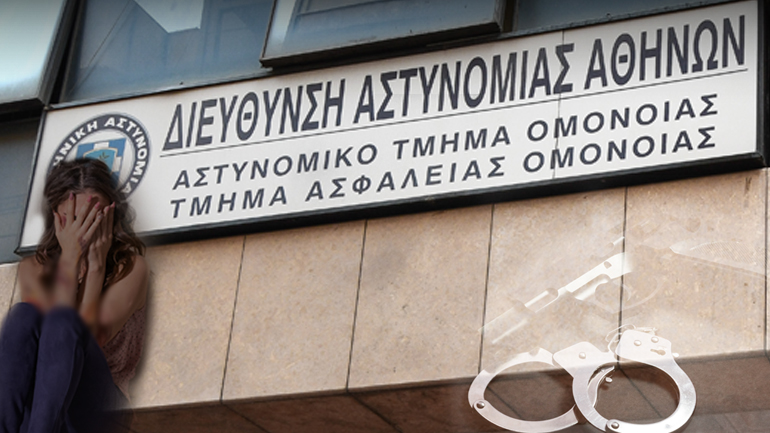 «Πονούσα πολύ και αυτός μου είπε να μη φωνάζω»